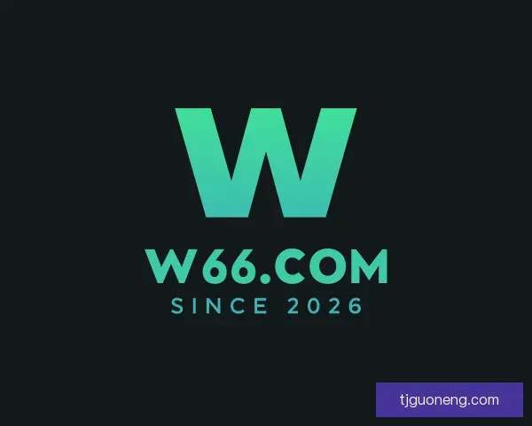知道w66.com(中国区)最老牌官方网站